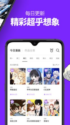 咚漫漫画在线观看版