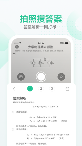 文库大学生版