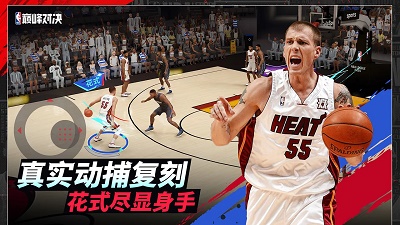 NBA巅峰对决安卓版