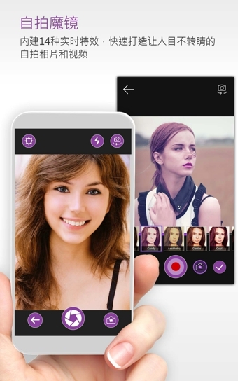 完美相机安卓版