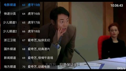 骚年直播tv安卓版