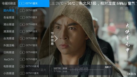 金鱼TV直播安卓版