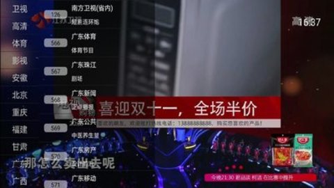 秀看直播TV安卓版