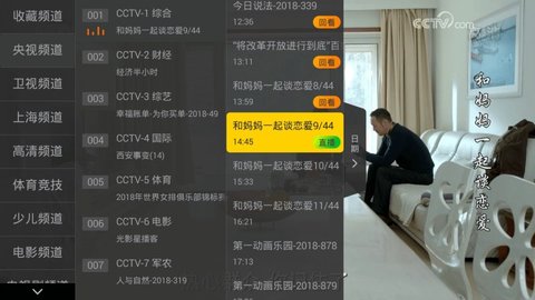 小马直播TV版