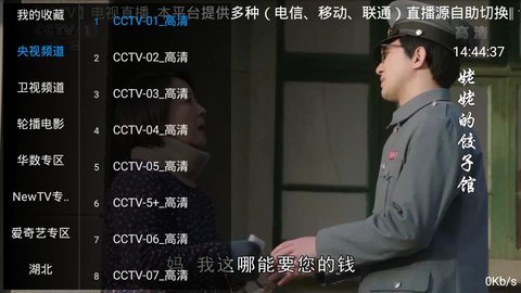 小鱼iptv直播安卓版