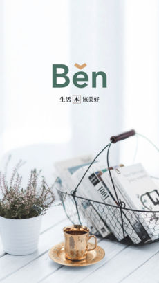 BenBen手帐安卓版