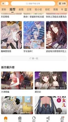 漫天玉漫画完整版