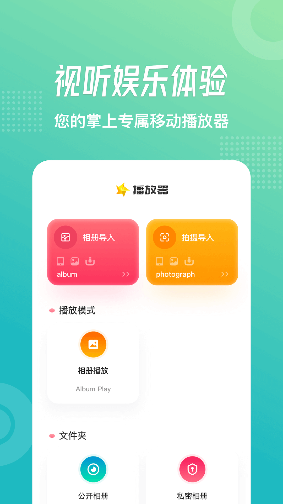 追风视频无需付费版