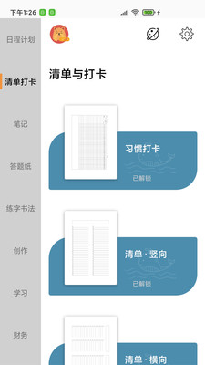 A4打印纸安卓版