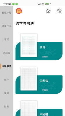 A4打印纸安卓版