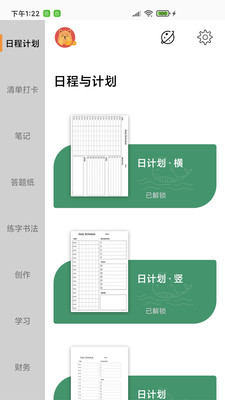 A4打印纸安卓版