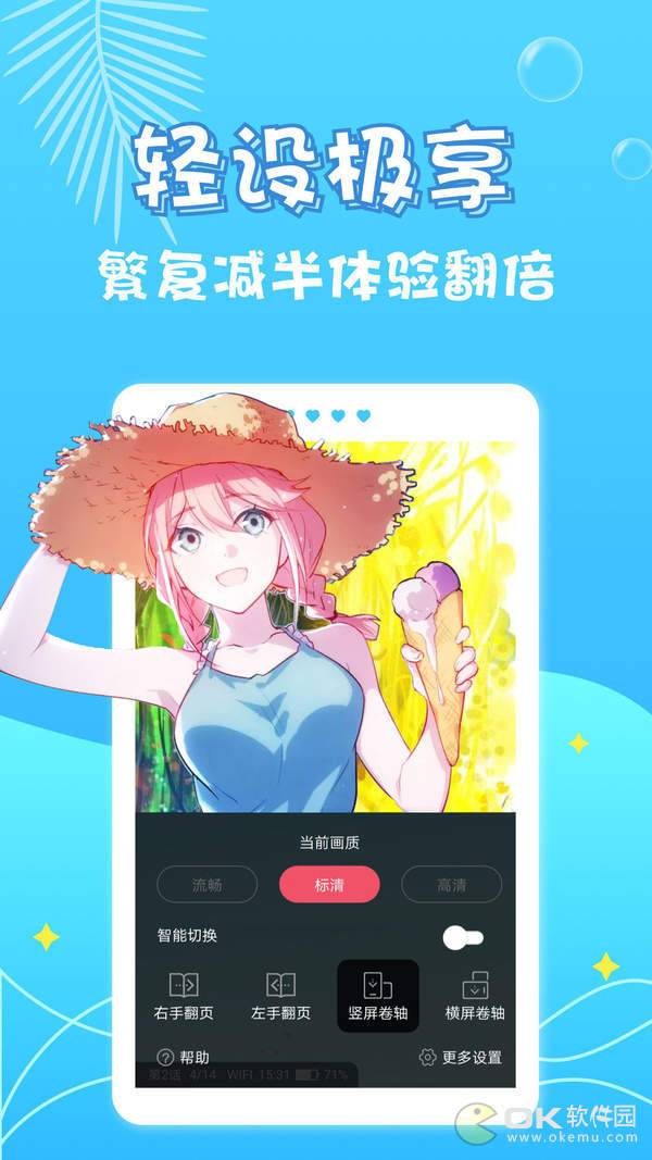 油条漫画免费观看版