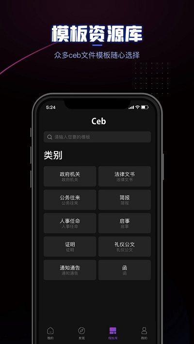 ceb阅读器安卓版