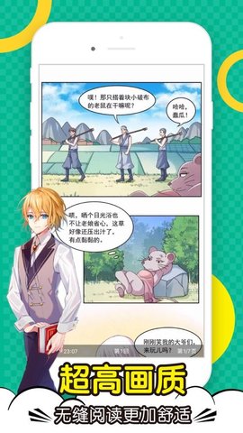 顶点漫画免费阅读版