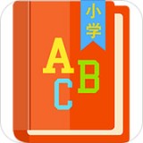 小学英语帮安卓版