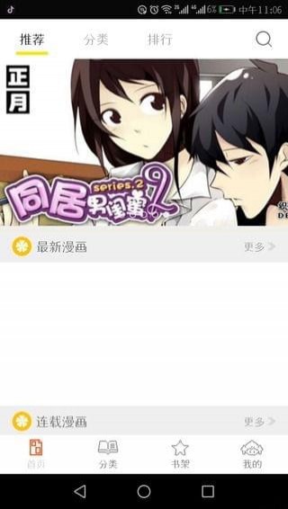 泡泡漫画无需付费版