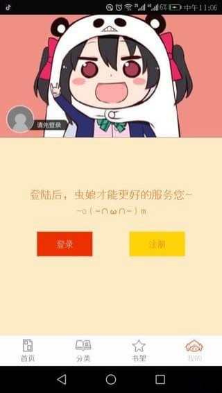 泡泡漫画无需付费版