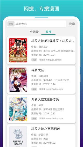 免费漫画阅站无需付费版