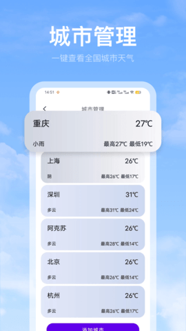 黄历天气雷达安卓版