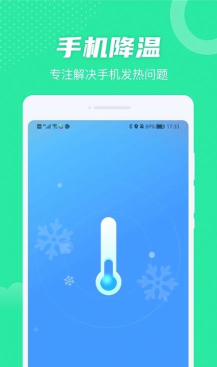 全民WiFi王安卓版