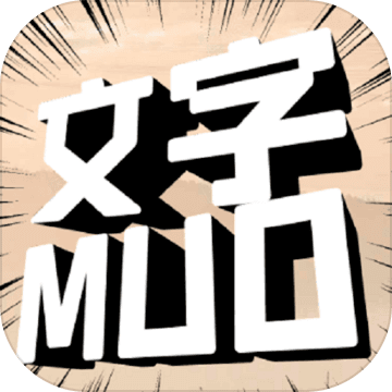 书剑群侠传MUD安卓版