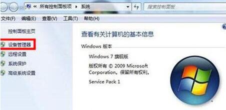 win7分辨率只有1024x768怎么办 分辨率1024x768解决方法