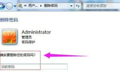 如何清除win7开机密码 win7开机密码强行删除的方法
