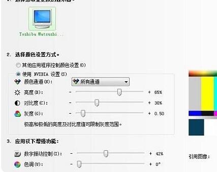 win7电脑屏幕亮度怎么调 win7电脑屏幕亮度调节方法