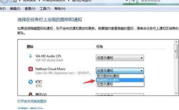 win7怎么隐藏任务栏游戏图标 任务栏图标的隐藏方法