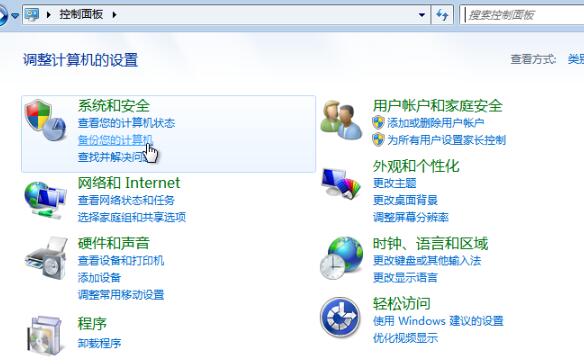 教你如何备份win7镜像系统 win7镜像系统备份方法