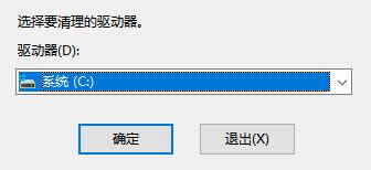 Win7清理垃圾的代码是什么 Win7清理垃圾编码的使用方法