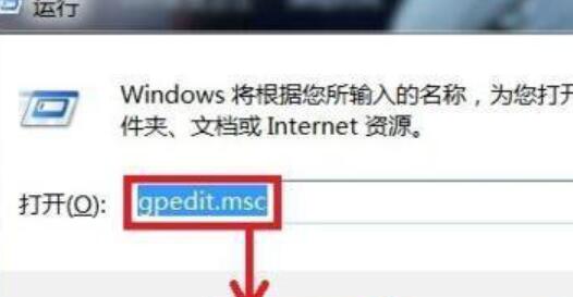 windows7无法关机怎么办 win7无法关机解决方法