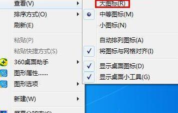 教你windows7图标显示异常怎么办 图标显示异常的解决手法