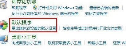 win7怎么更改默认浏览器 更改默认浏览器技巧