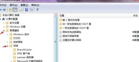 windows7宽带怎么提速 windows7宽带提速的技巧