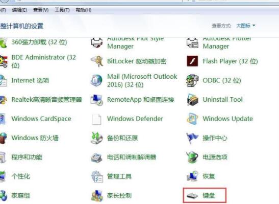 win7电脑用久了键盘错乱怎么恢复 win7键盘错乱恢复方法