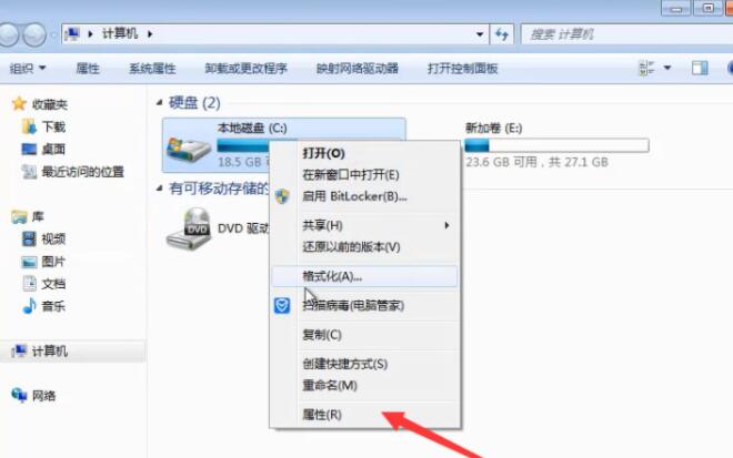 win7怎么清空电脑只剩系统 win7系统清理方法