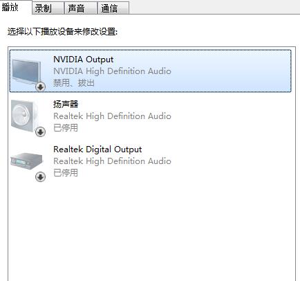 Win7旗舰版电脑系统没有声音怎么办 win7没有声音的解决方法