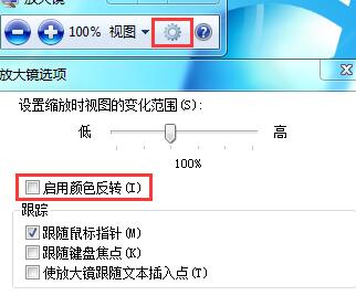 Win7旗舰版系统夜间模式怎么设置 win7系统设置夜间模式的操作方