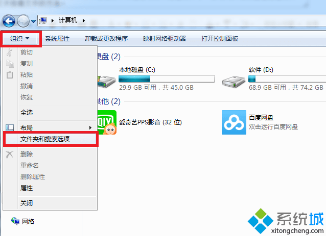 win7如何查看隐藏文件 图1