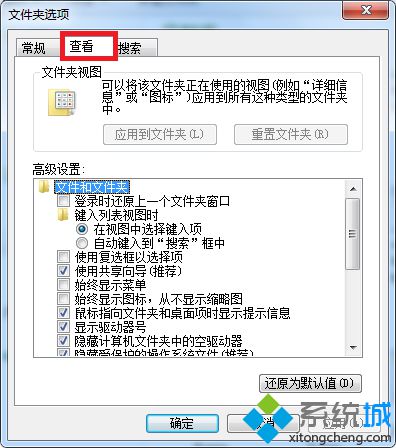 win7如何查看隐藏文件 图2