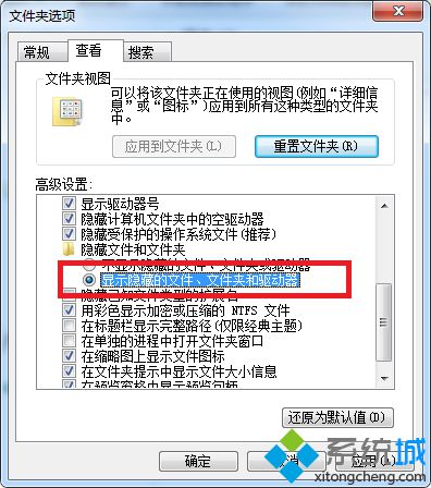 win7如何查看隐藏文件 图3