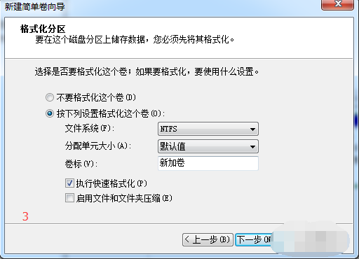 win7硬盘分区