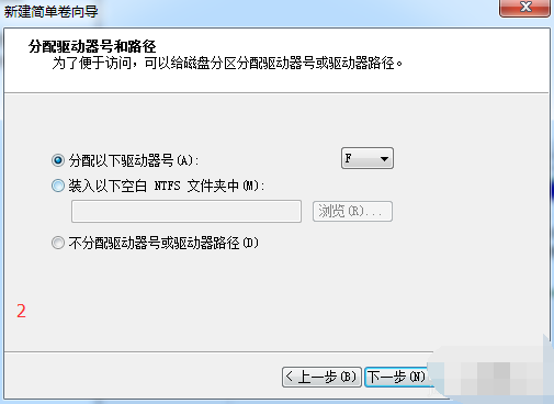 win7怎么分区