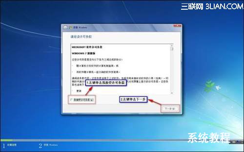 在线怎么安装系统win7(4)