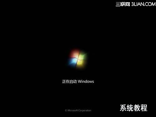 在线怎么安装系统win7(24)