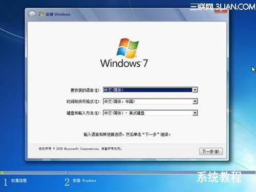 在线怎么安装系统win7(11)