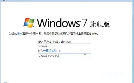 win7硬盘安装教程