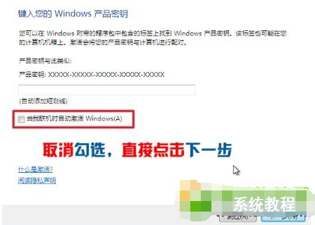 硬盘安装win7