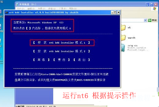 win7硬盘安装教程